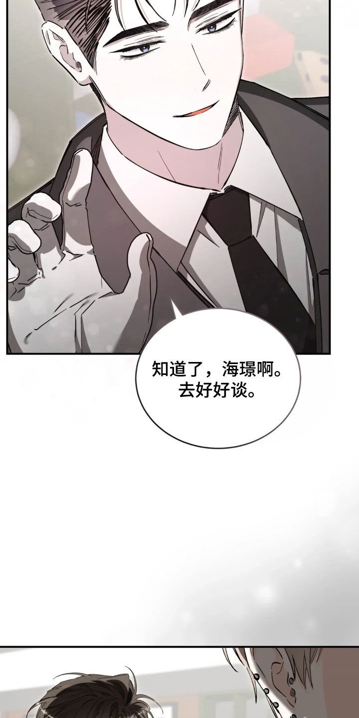 第93章：这个疯子