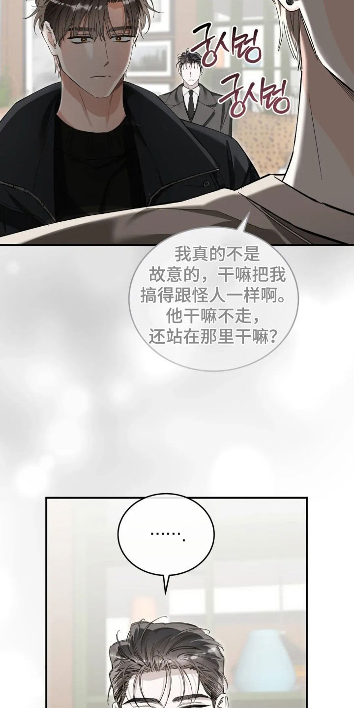 第93章：这个疯子