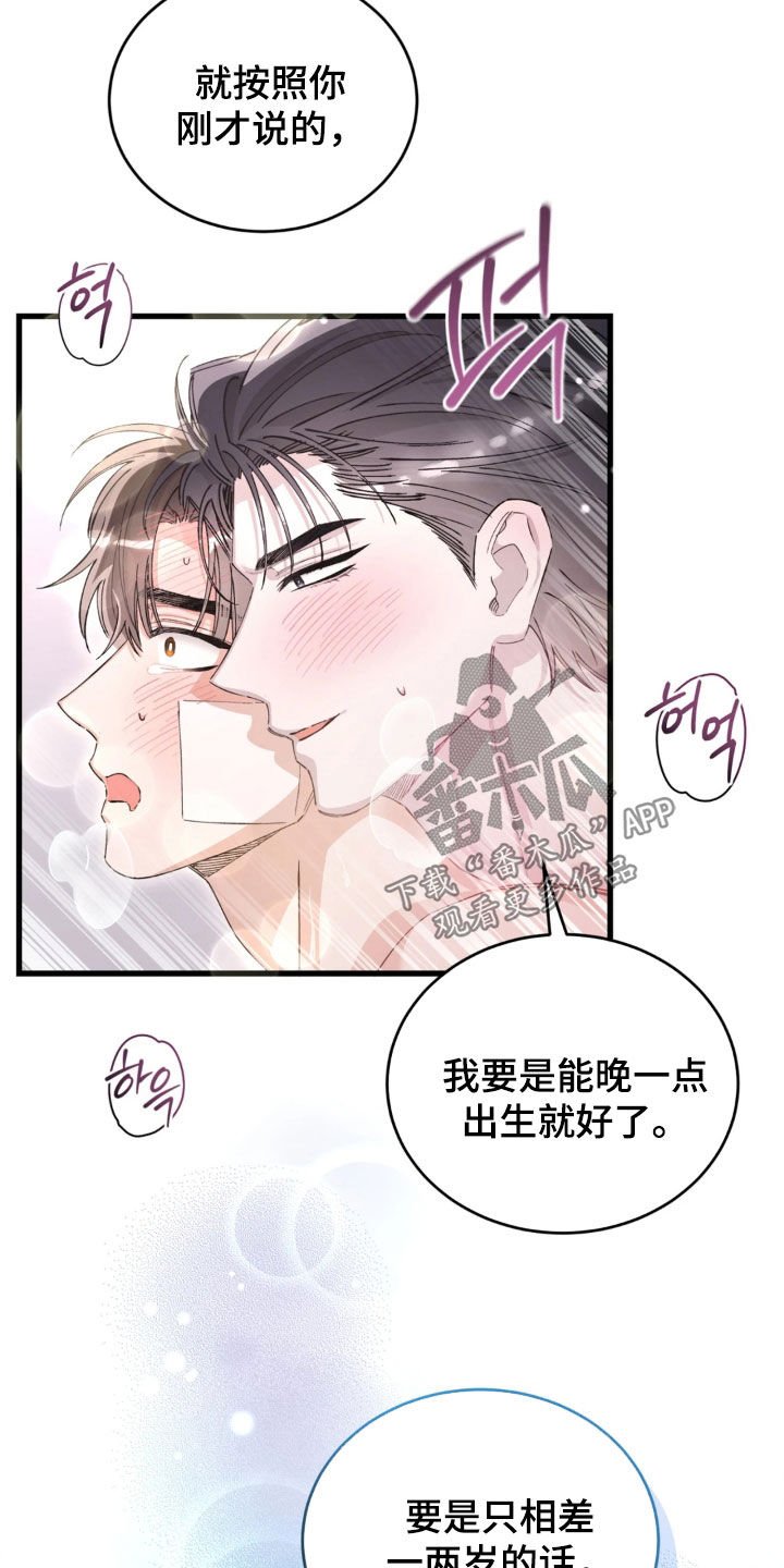 第97章：真的太帅了
