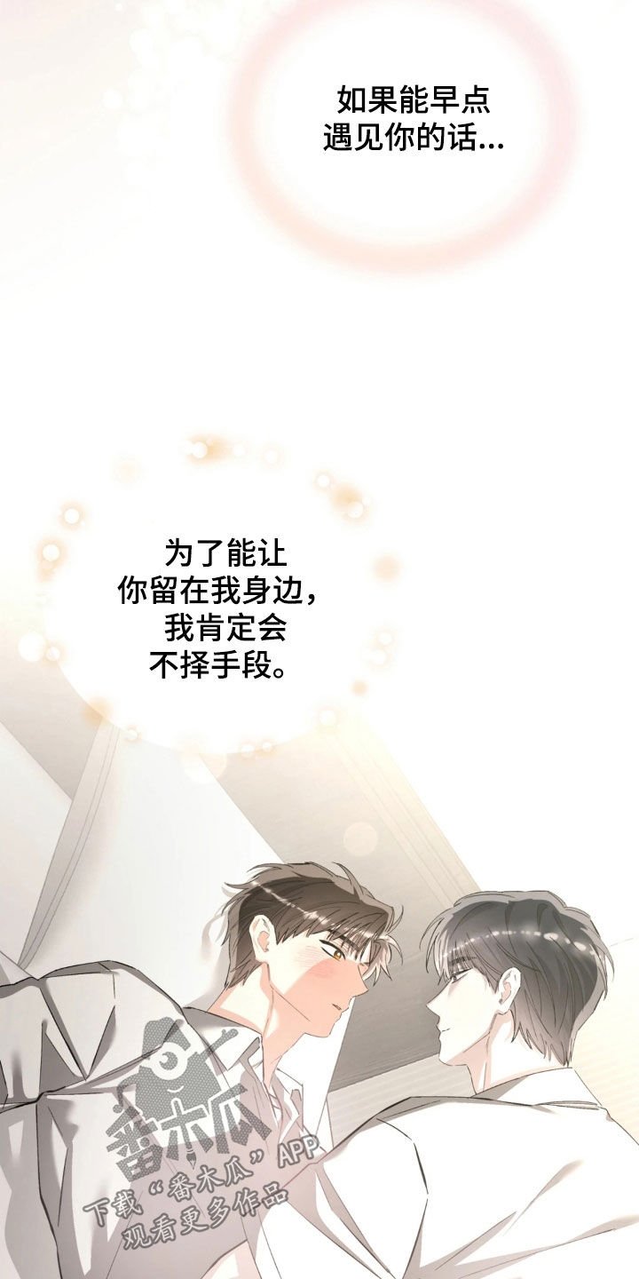第97章：真的太帅了