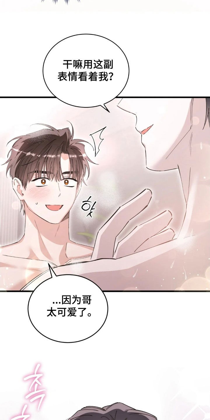第98章：爱吃醋