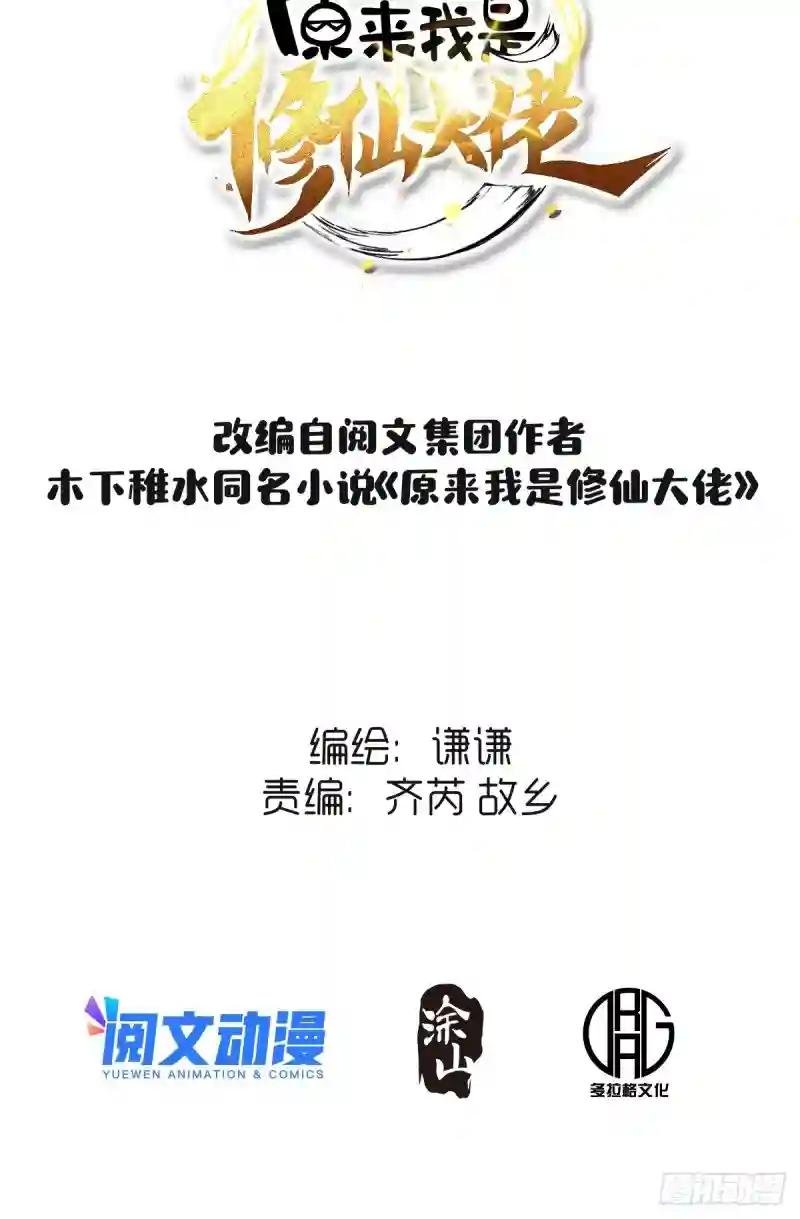 一百一十二话
