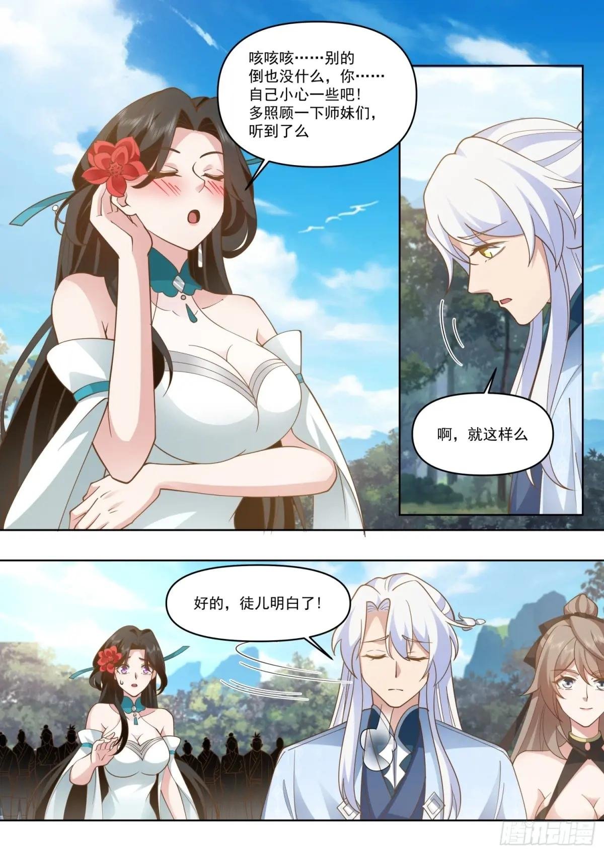 第105话-剑冢，启动！