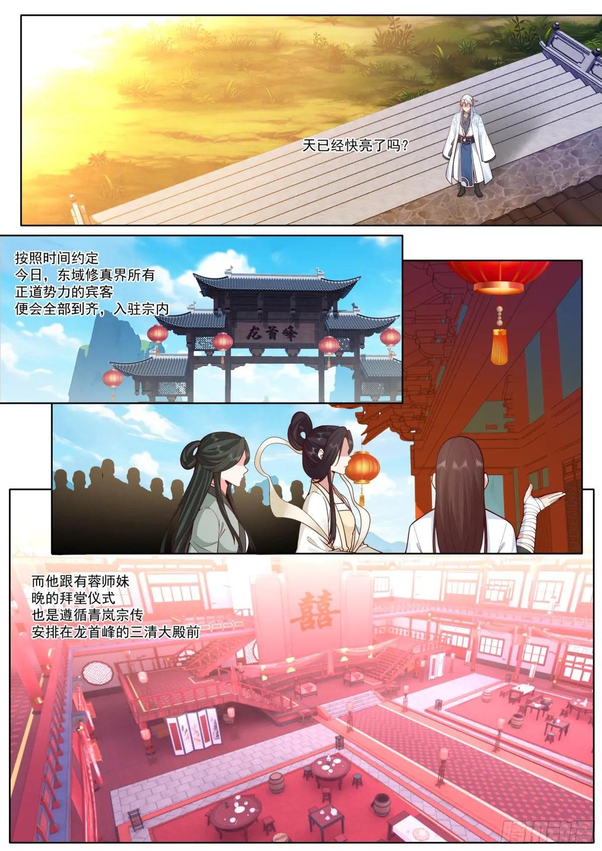 第192话-盛装出席你的婚礼