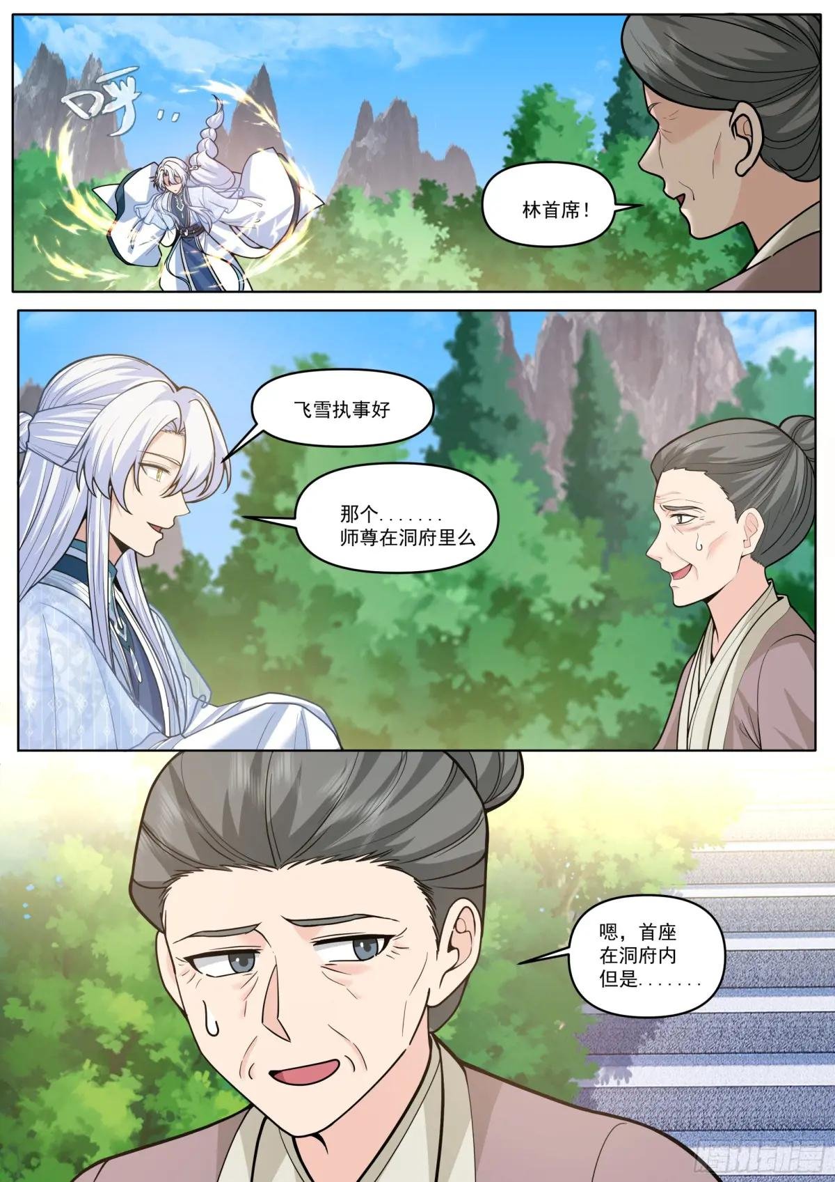第192话-盛装出席你的婚礼
