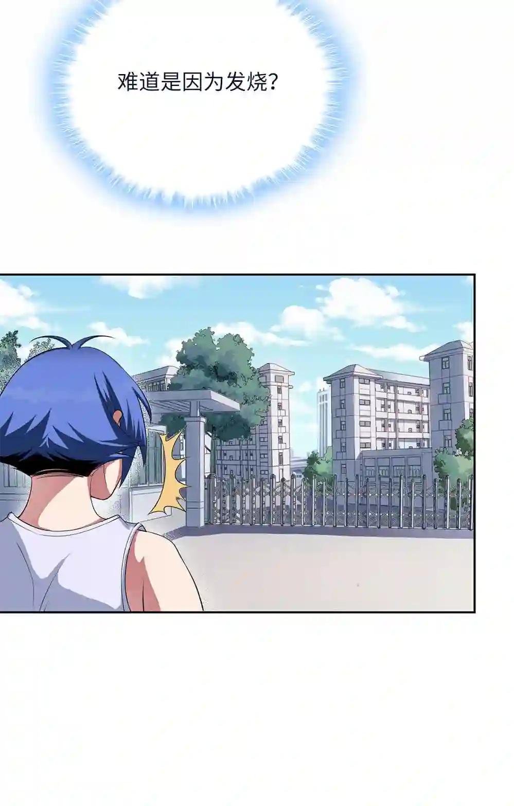 第9话 这是什么能力?!