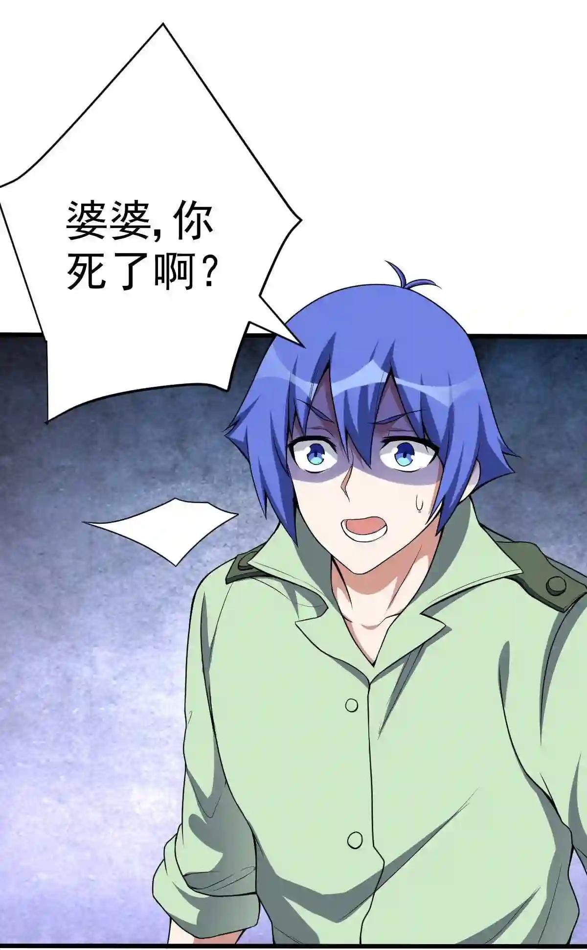 第135话 逃之夭夭
