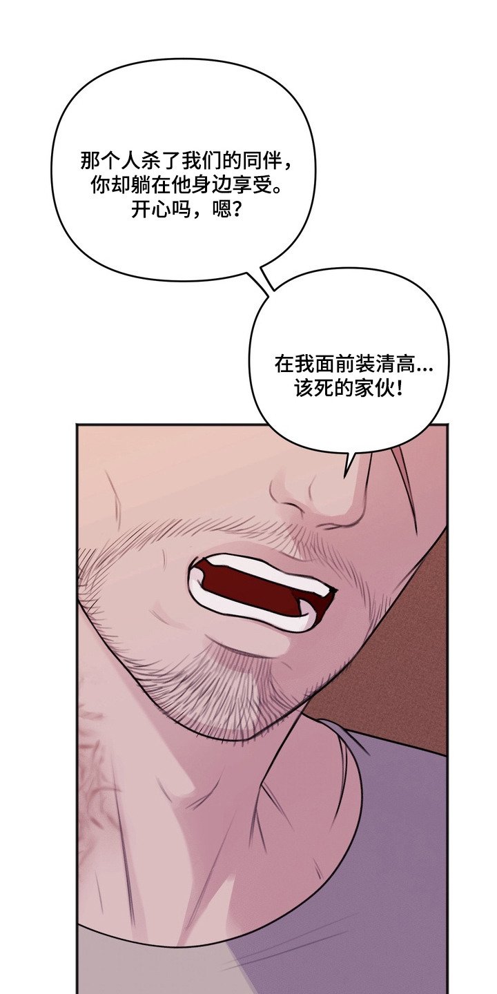 第10章：背叛