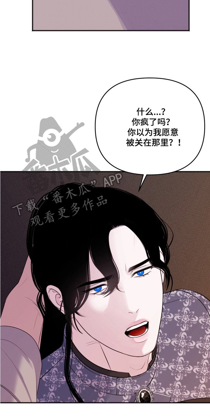 第10章：背叛