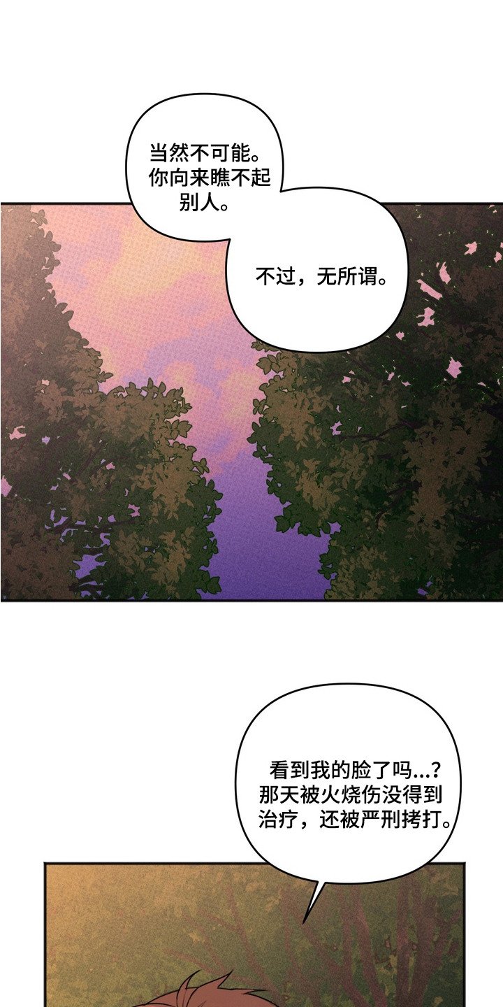第10章：背叛
