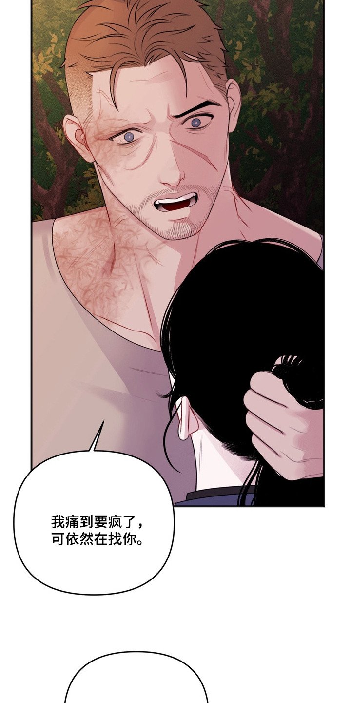 第10章：背叛