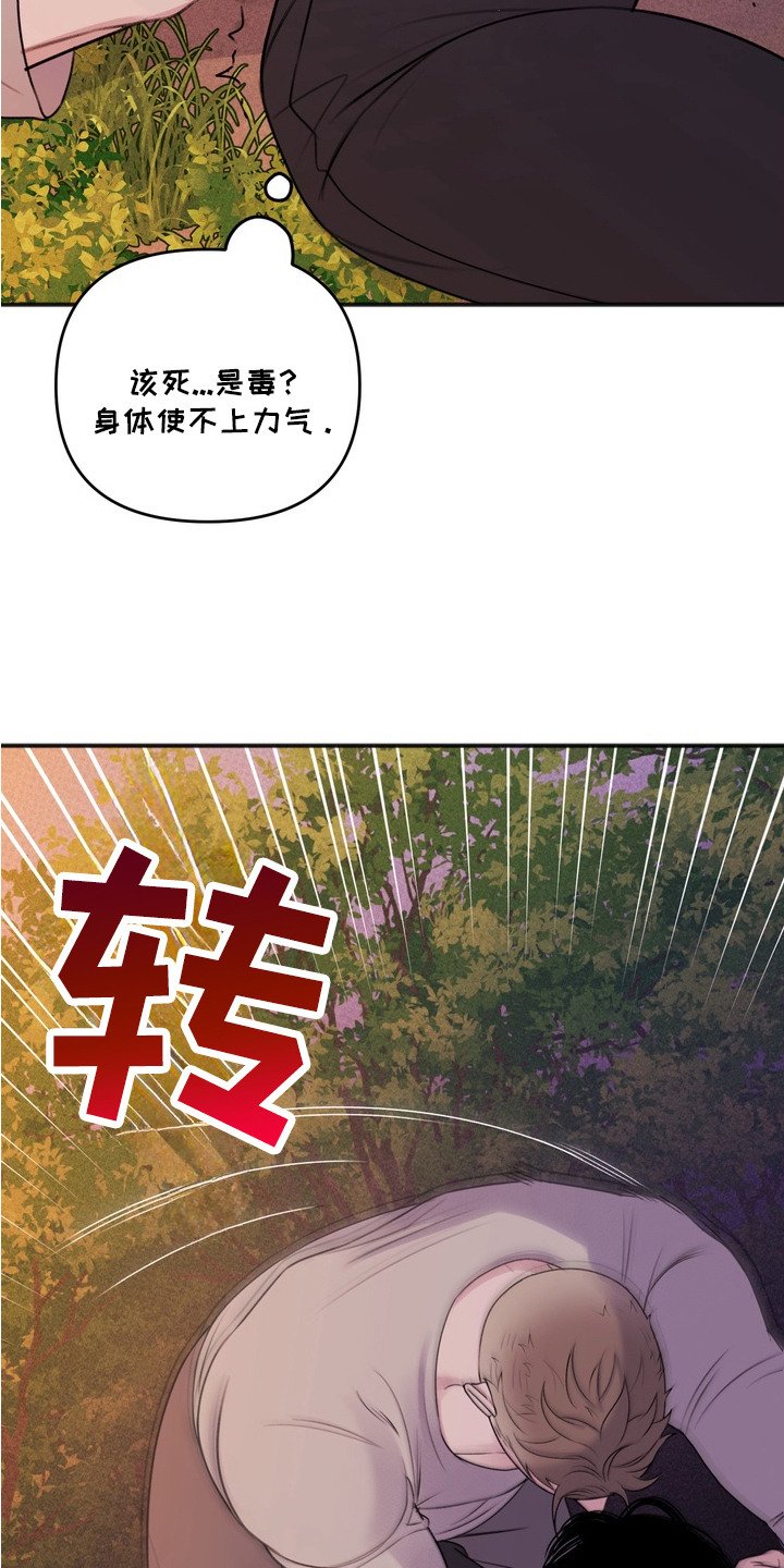 第10章：背叛
