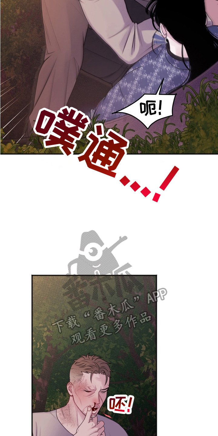 第10章：背叛