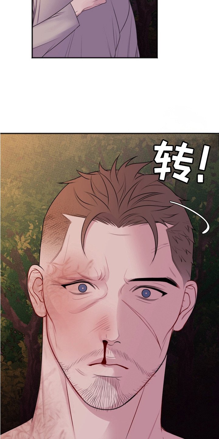 第10章：背叛