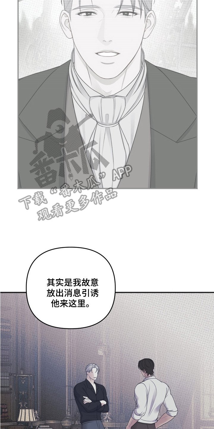 第11章：诱饵