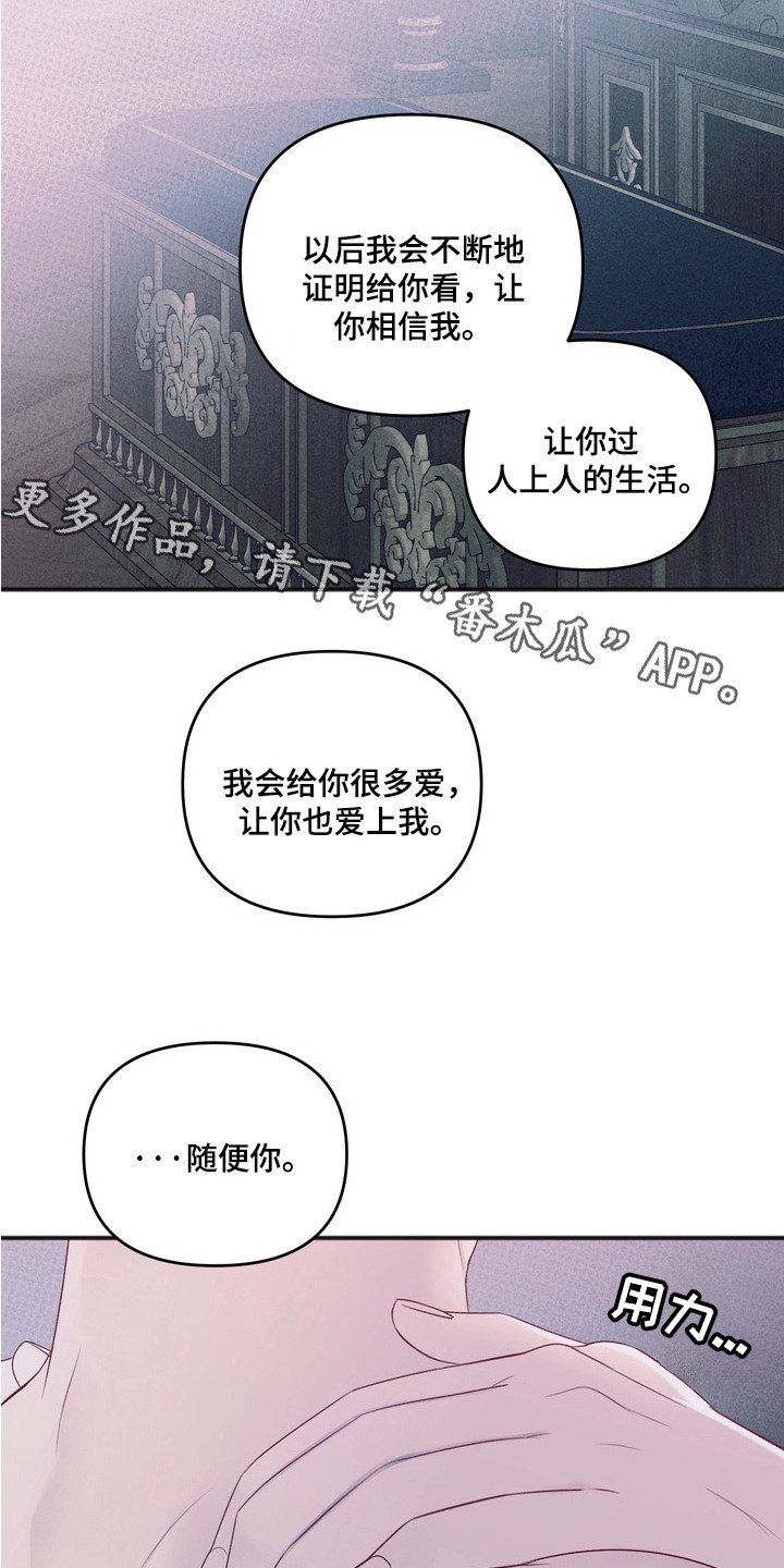 第12章：想要的幸福（完结）