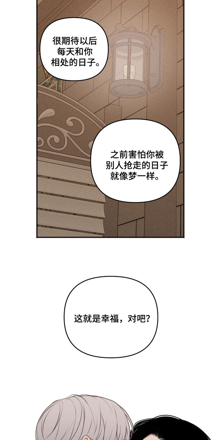 第4章：傻的可爱