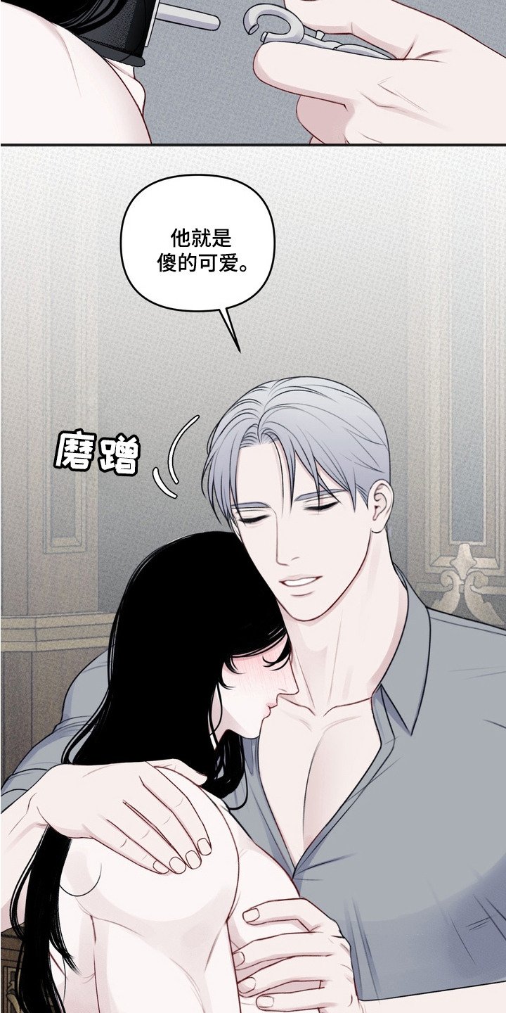第4章：傻的可爱