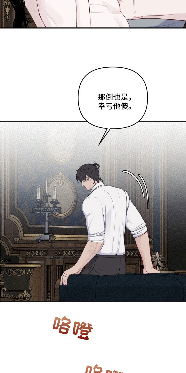 第4章：傻的可爱