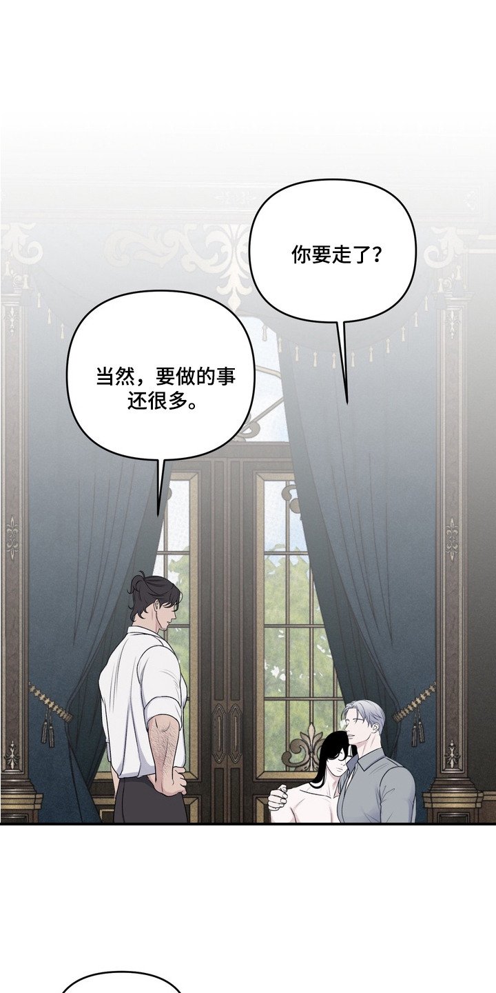 第5章：许诺
