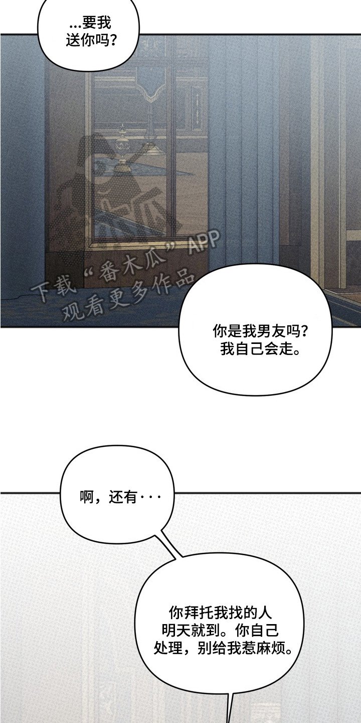 第5章：许诺