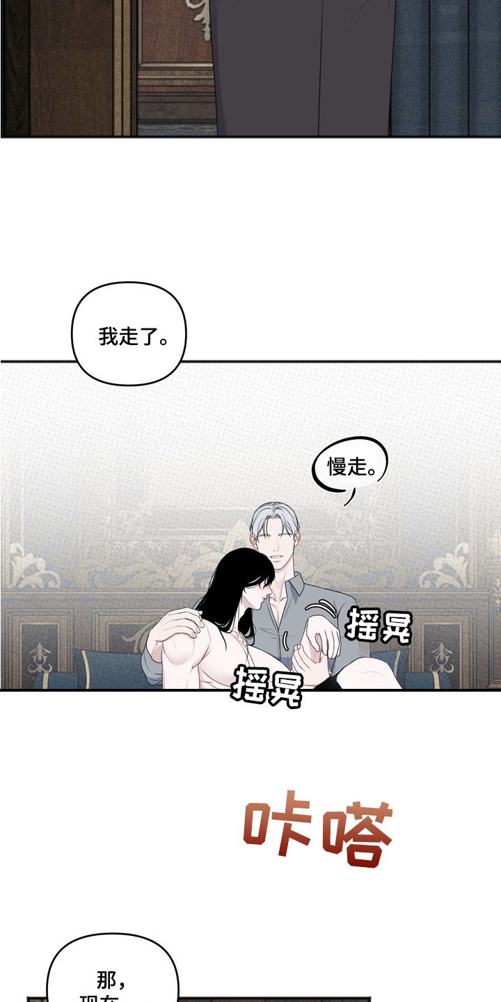 第5章：许诺