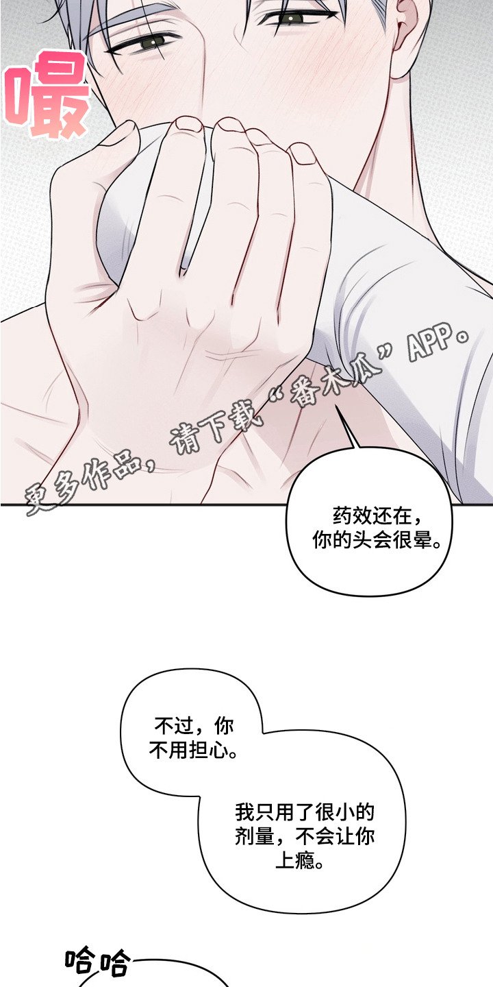 第5章：许诺
