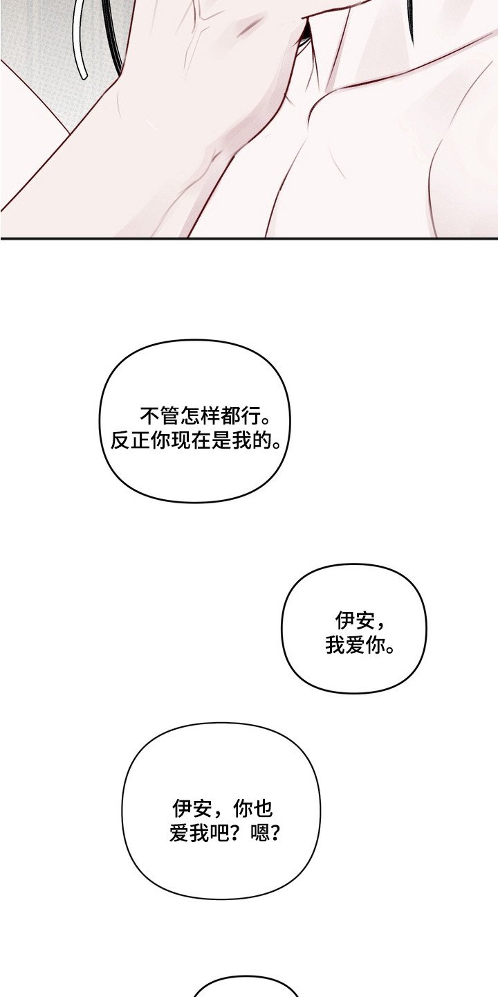 第5章：许诺