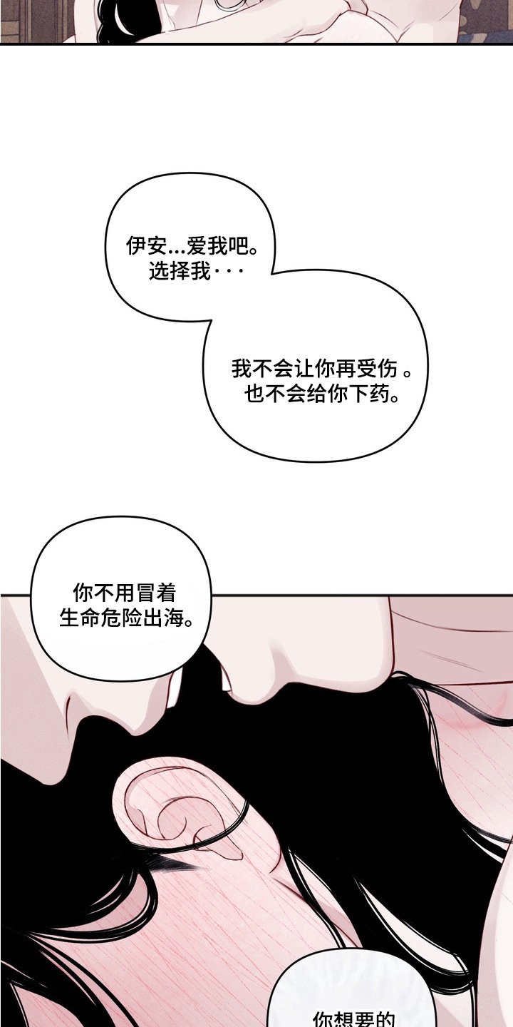 第5章：许诺