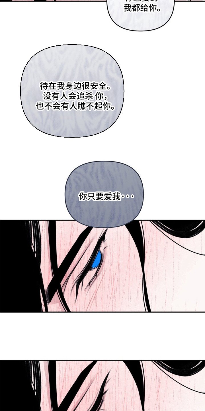 第5章：许诺