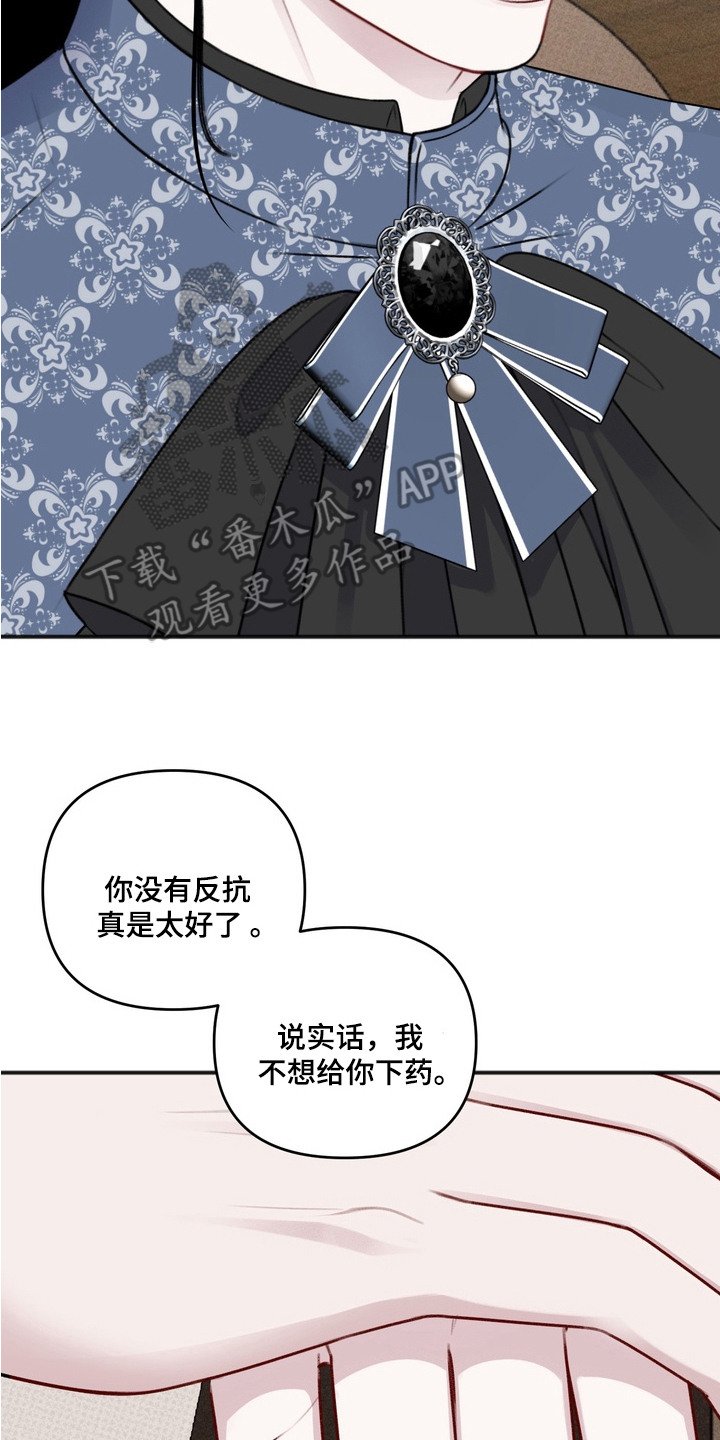 第6章：忍耐