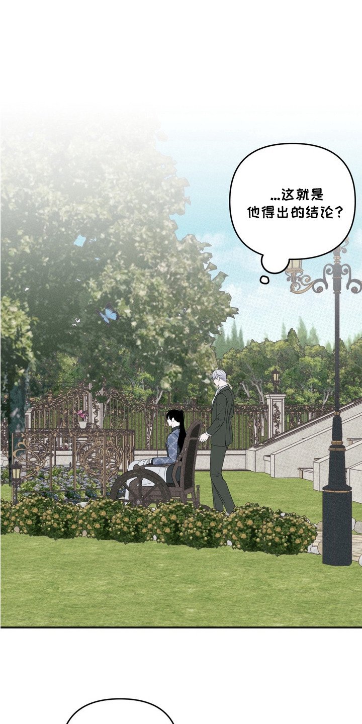 第7章：花园