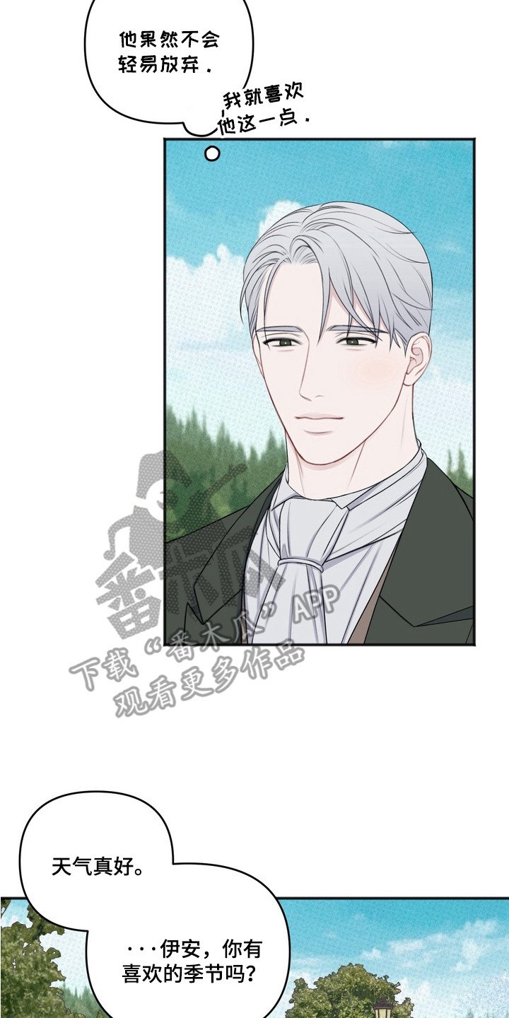 第7章：花园