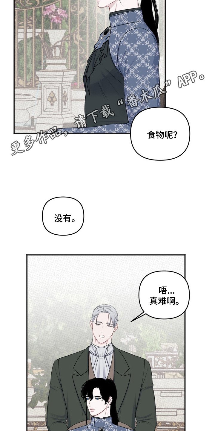 第7章：花园