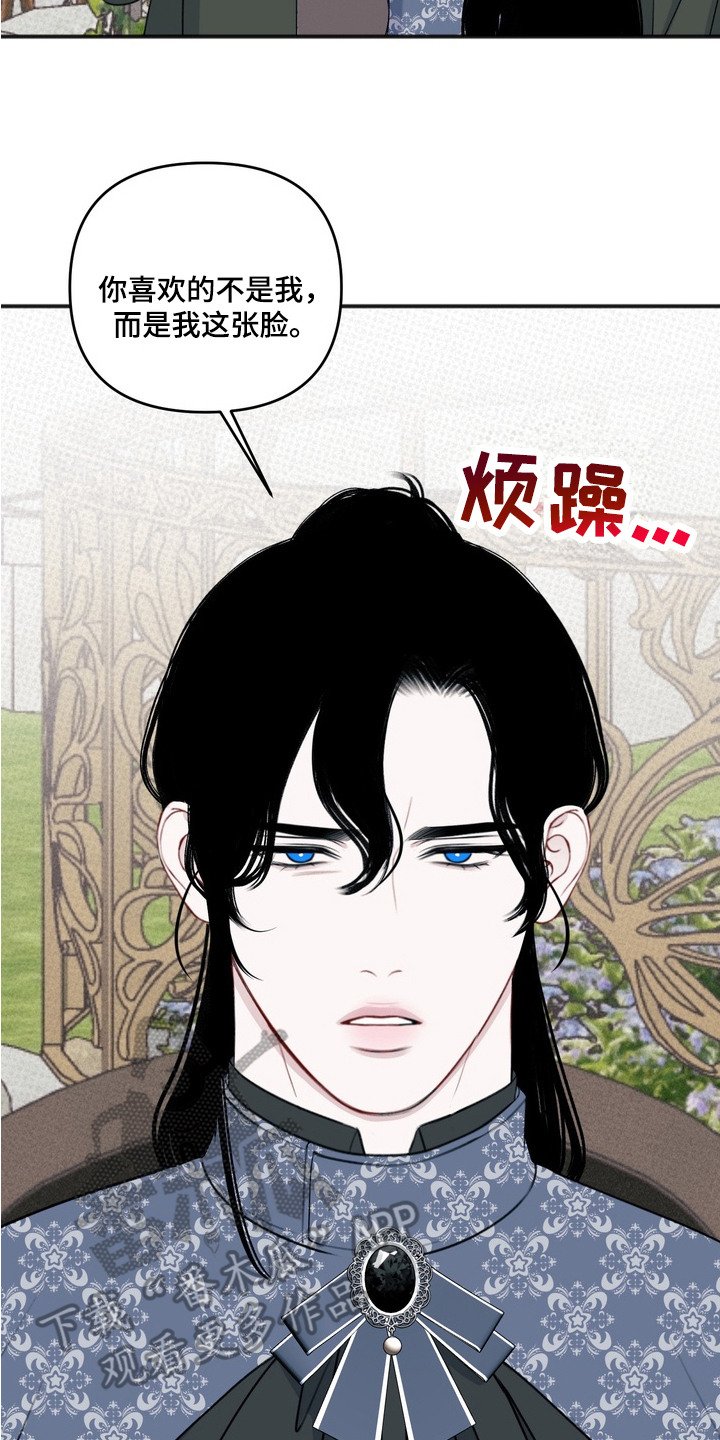 第7章：花园