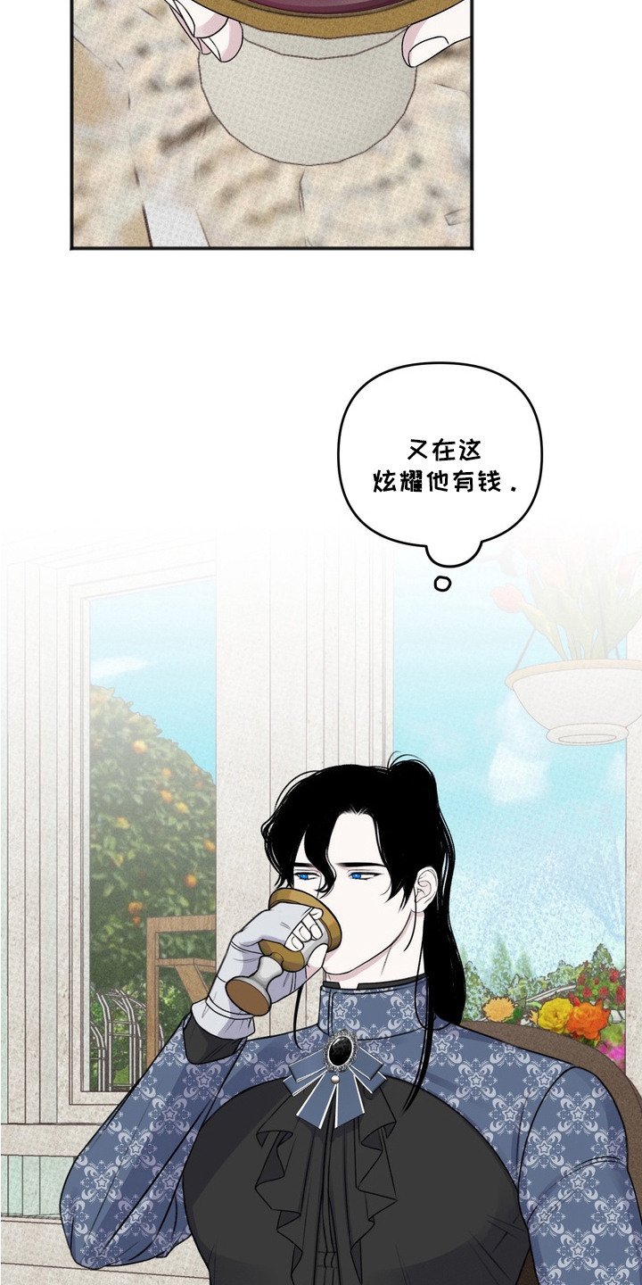 第7章：花园