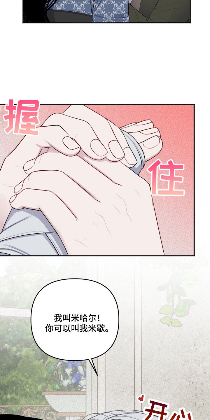 第8章：真心的