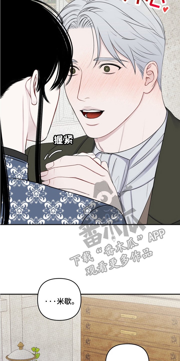第8章：真心的