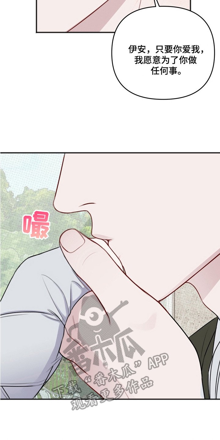 第8章：真心的