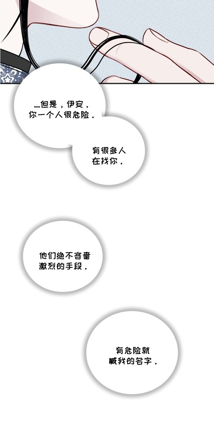 第9章：逃跑