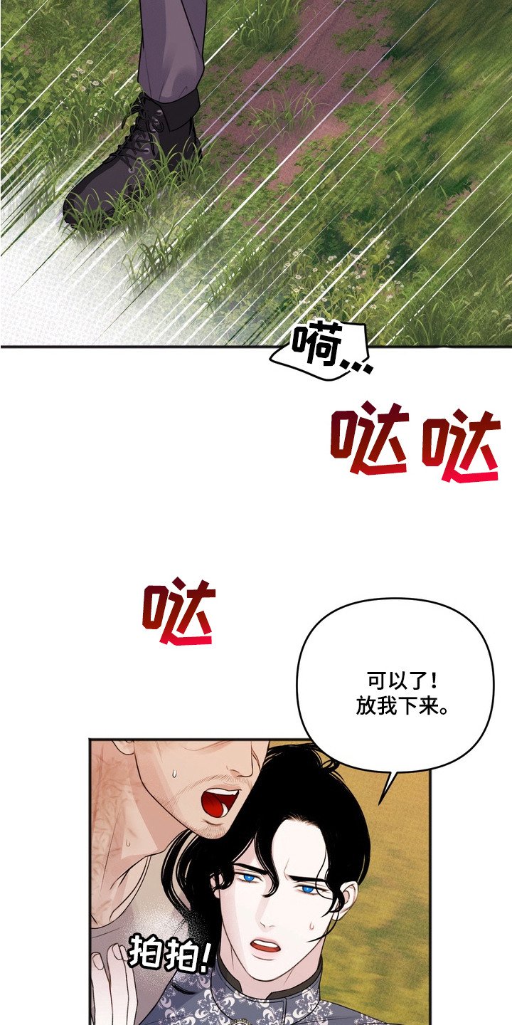 第9章：逃跑
