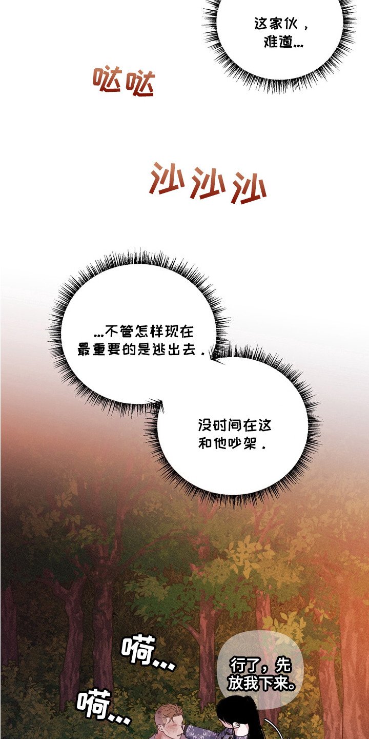 第9章：逃跑