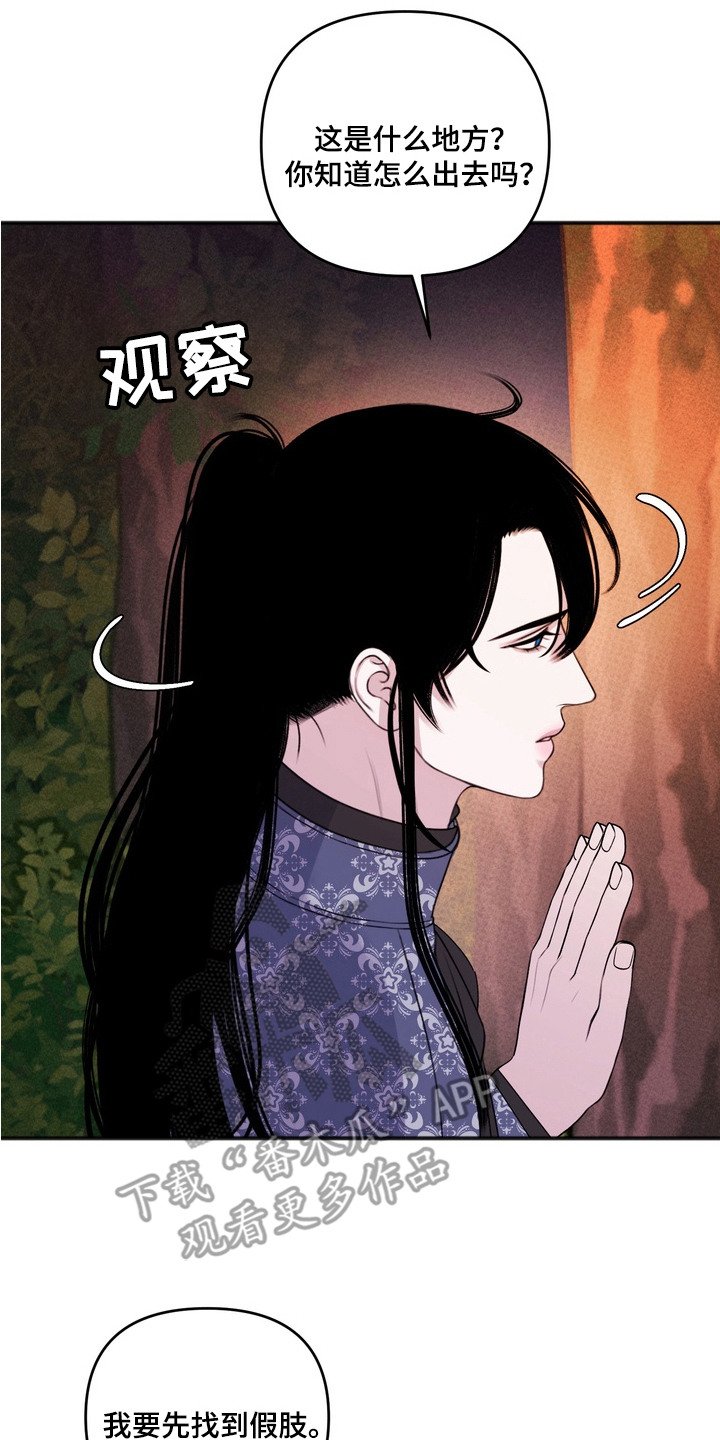 第9章：逃跑