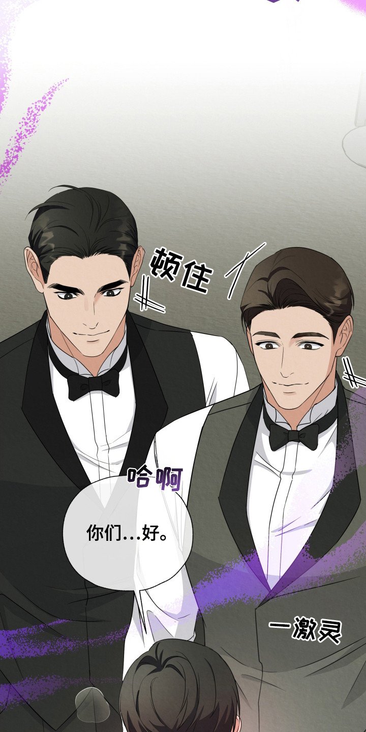 第2章：管家们