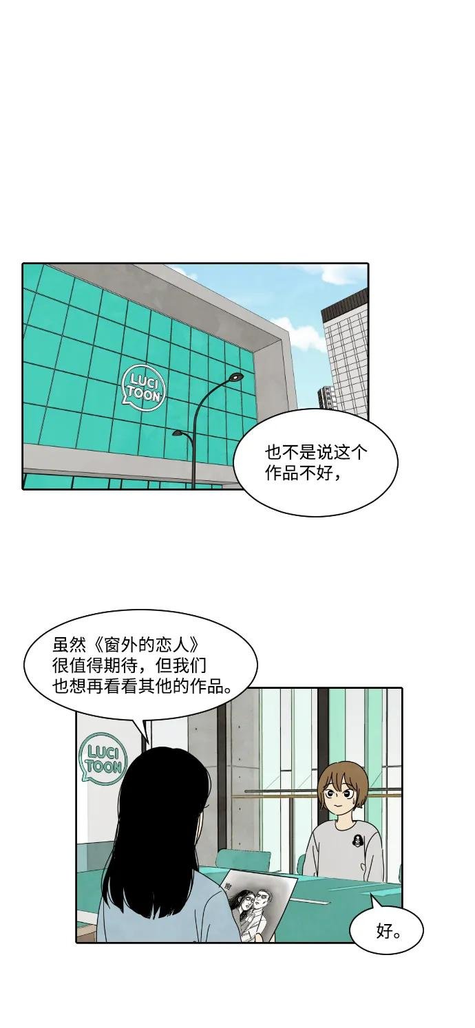 [第2话] 令人讨厌的恐怖风漫画家