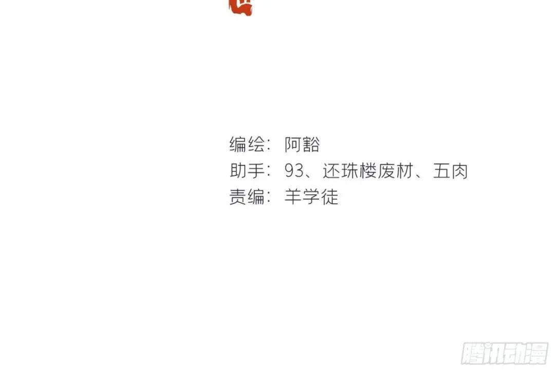第八话-上钩-