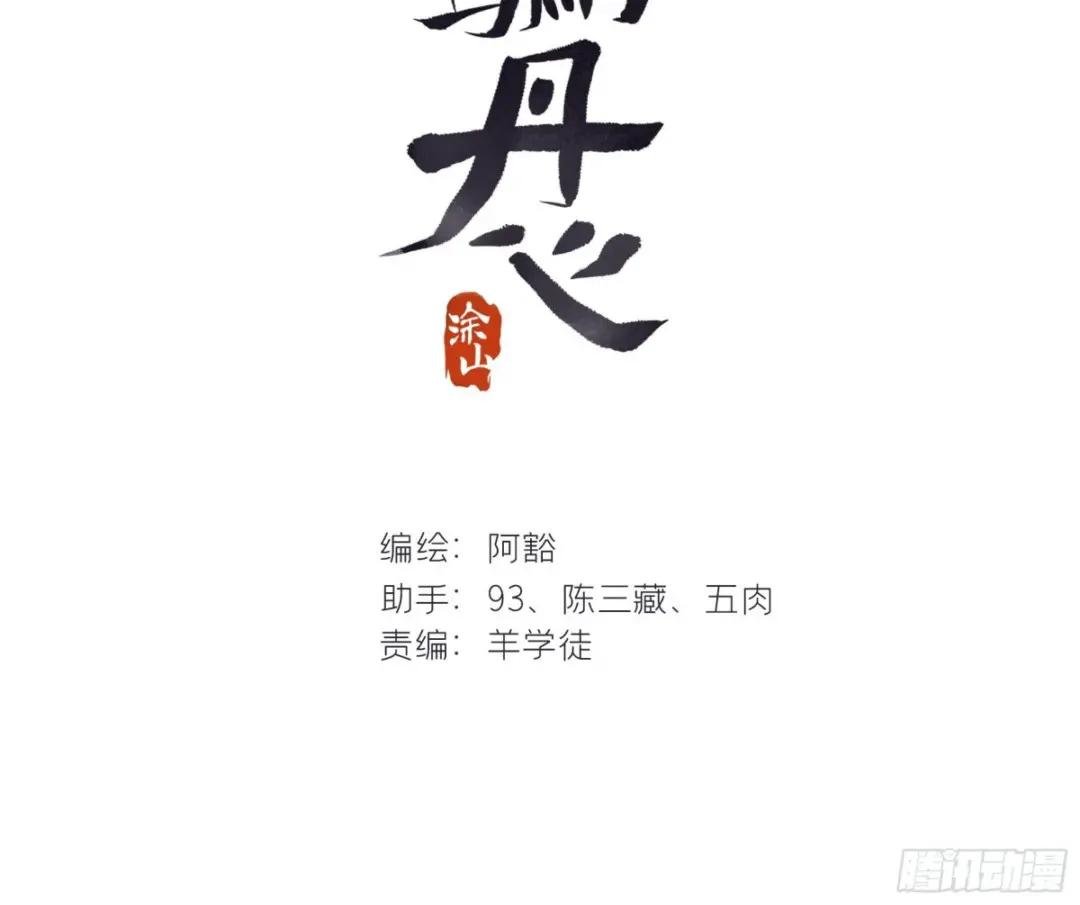 第十话-仙友-