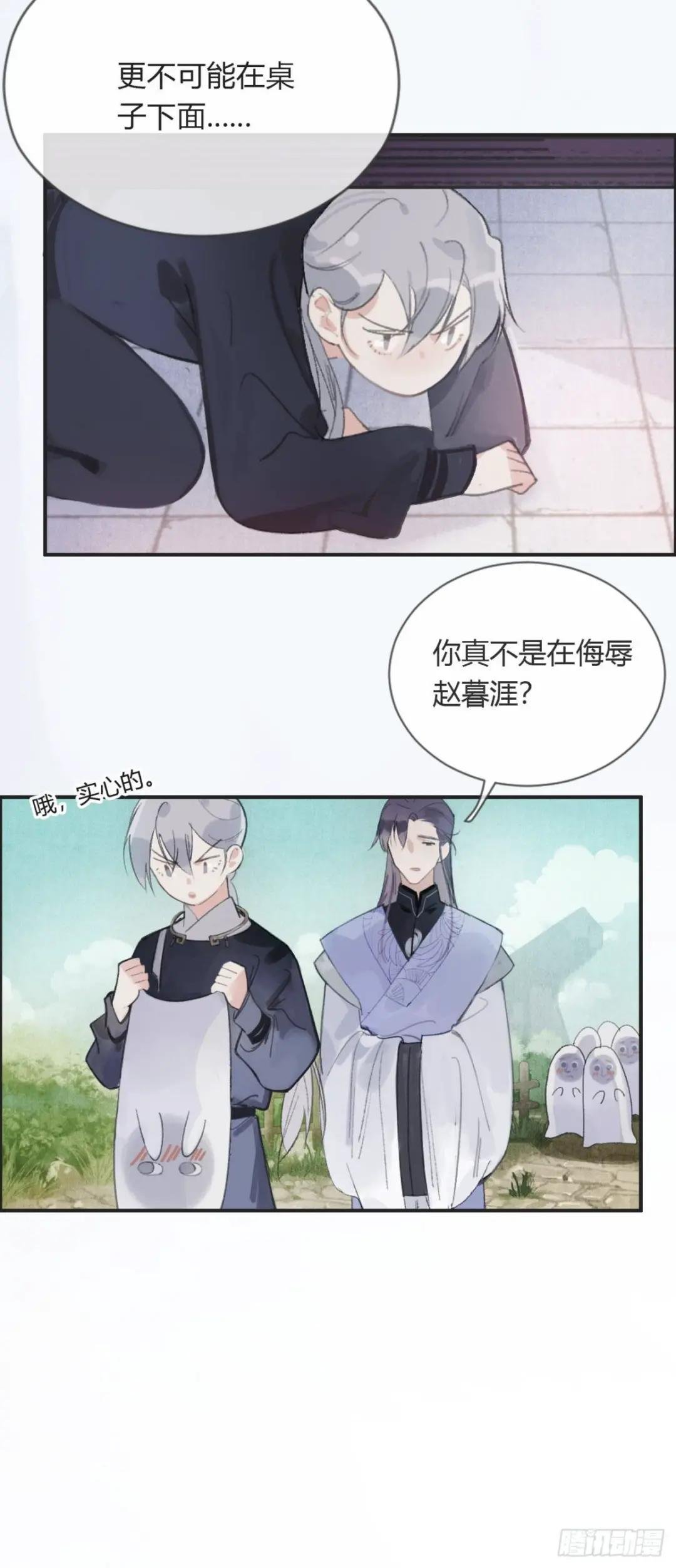 第三话-阿墨-