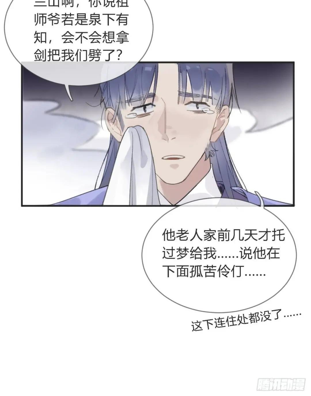 第五话-法咒-