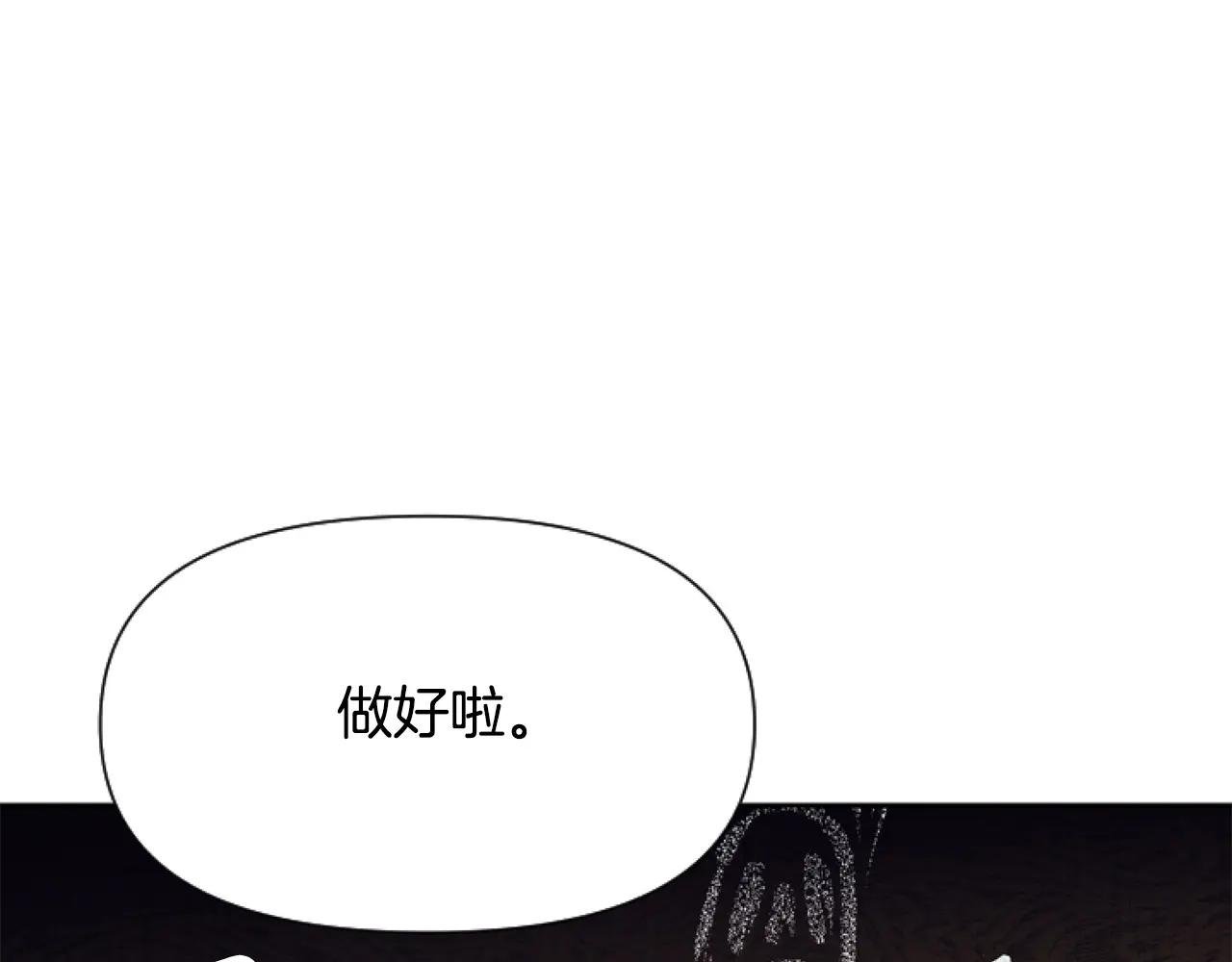 第11话 黑暗料理